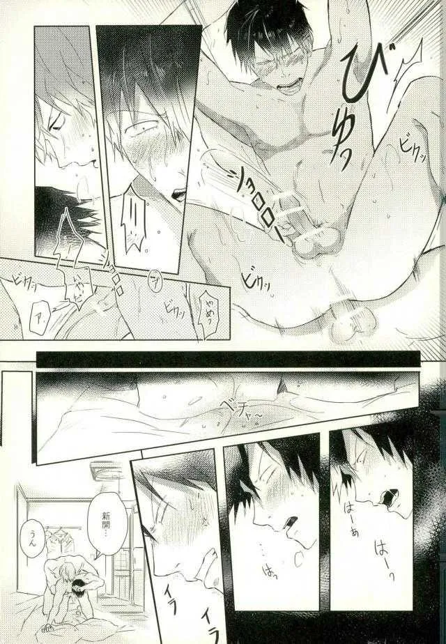 [9nam,povi,kingd] [●REC] (弱虫ペダル)_6