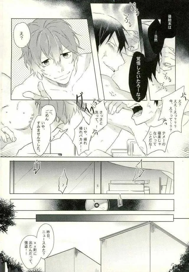 [9nam,povi,kingd] [●REC] (弱虫ペダル)_7