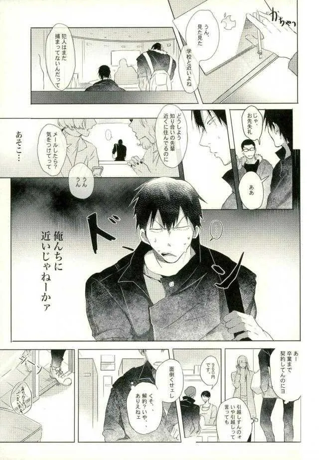 [9nam,povi,kingd] [●REC] (弱虫ペダル)_8