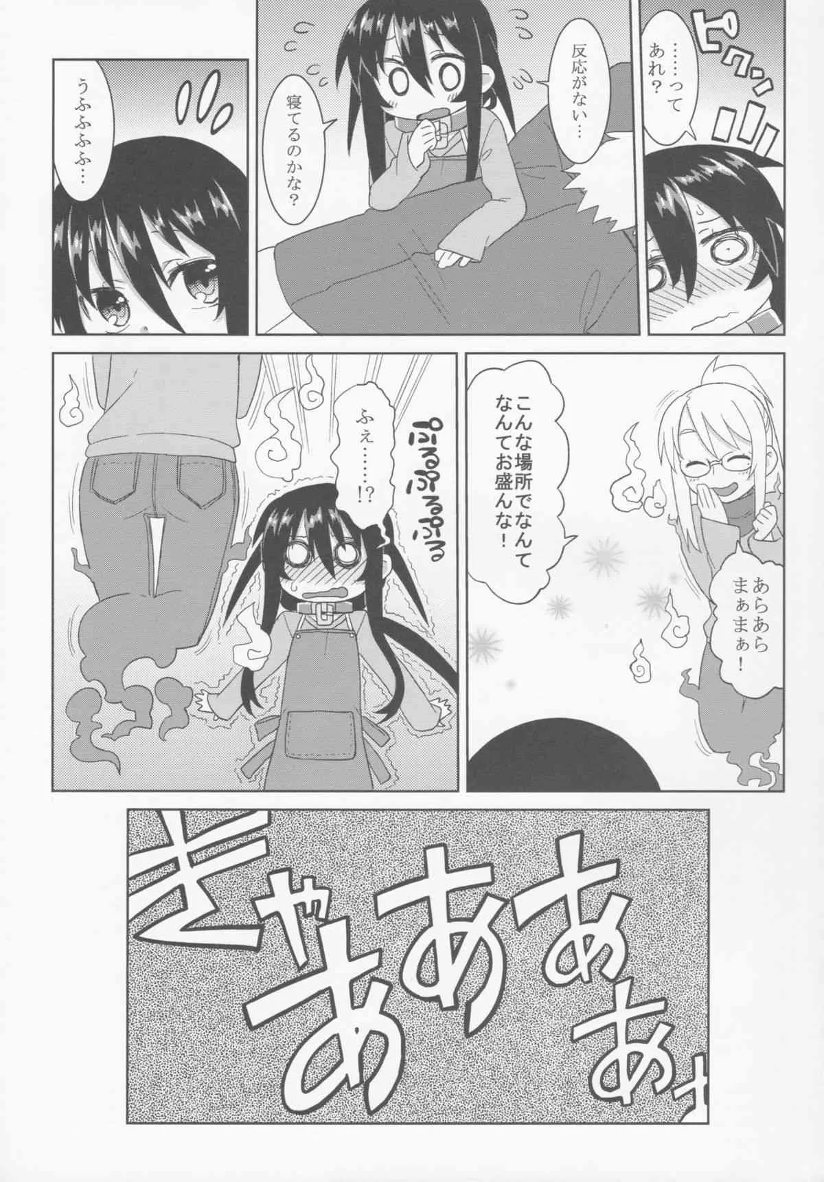 (C84) [自由部屋 (楽々)] コミック自由 (2013年8月)_4