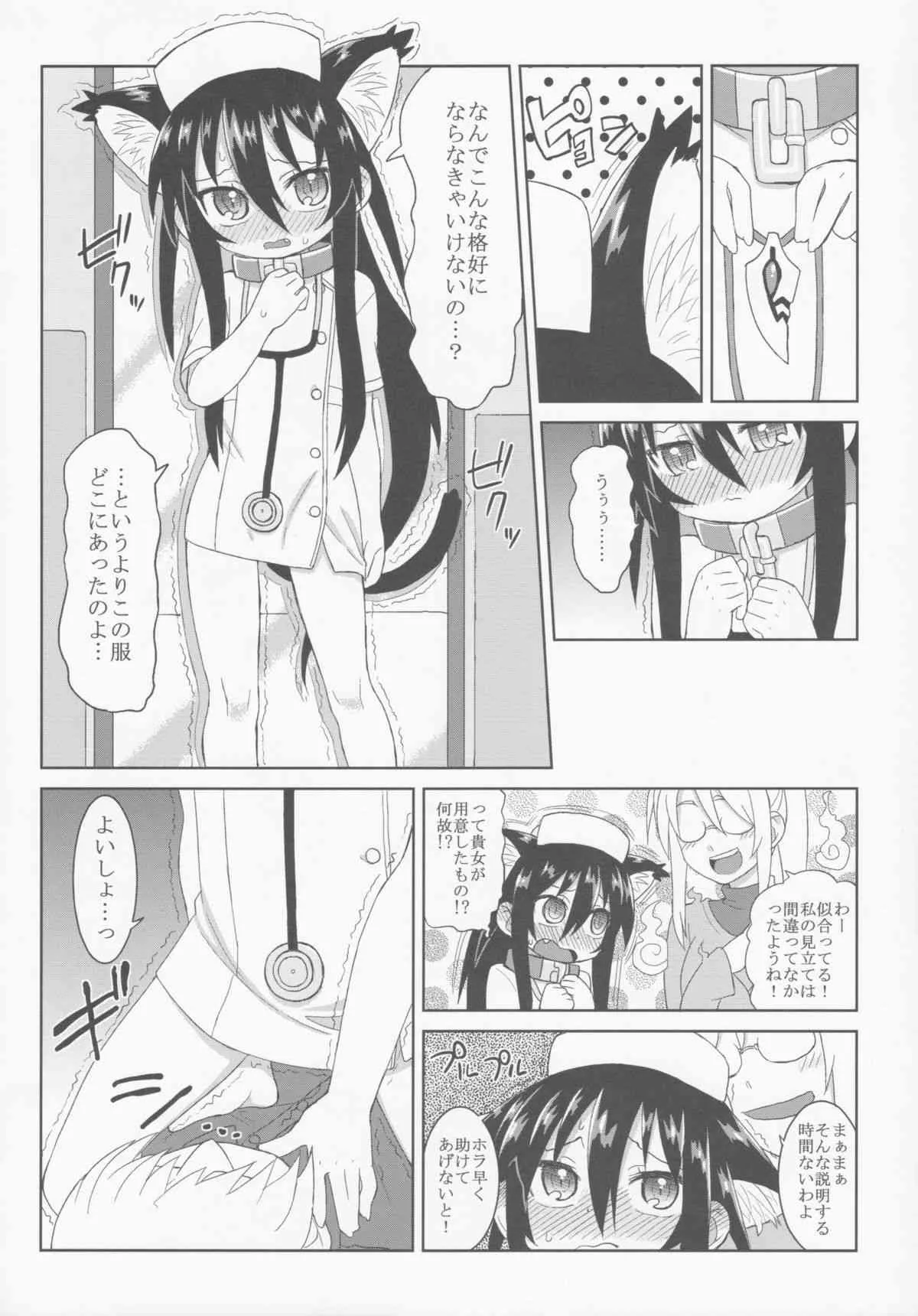 (C84) [自由部屋 (楽々)] コミック自由 (2013年8月)_7