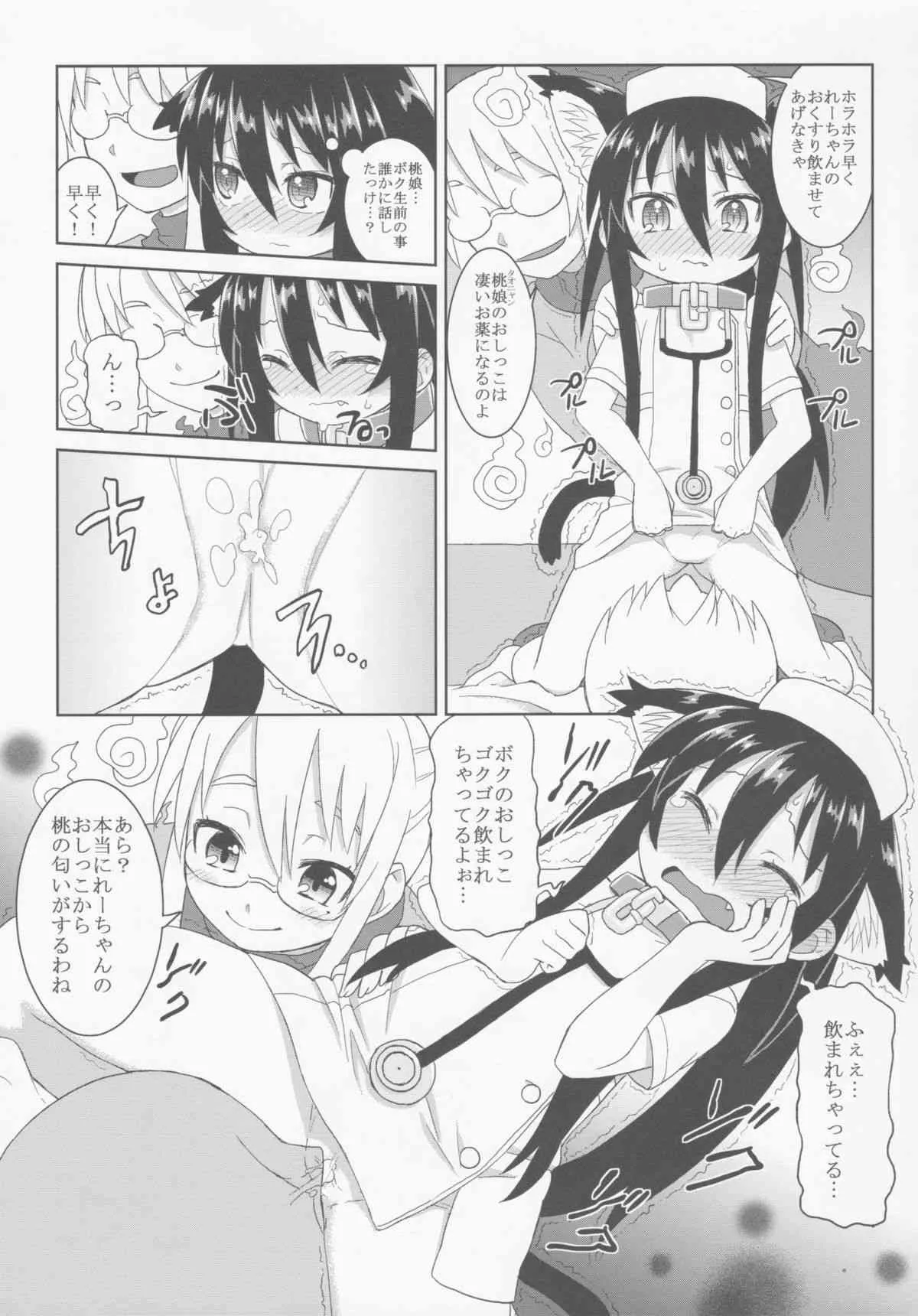 (C84) [自由部屋 (楽々)] コミック自由 (2013年8月)_8