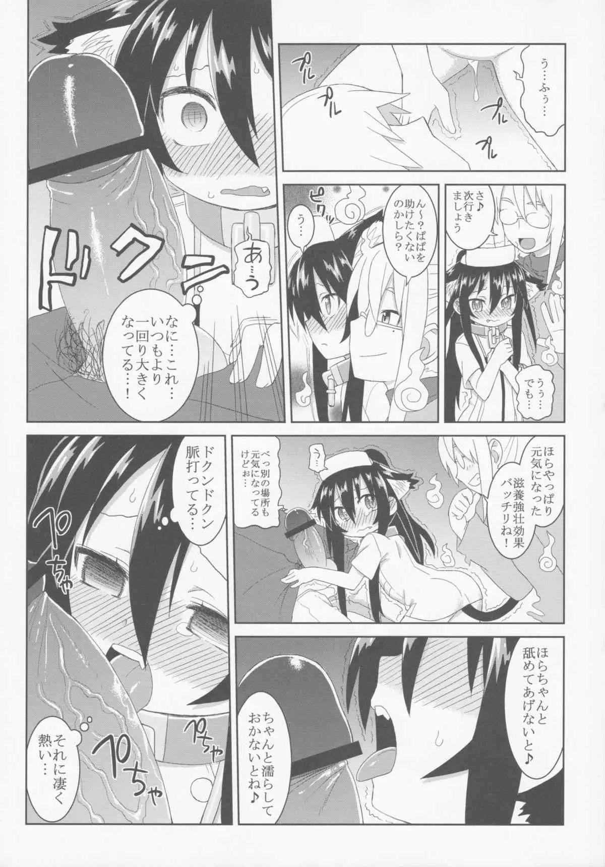 (C84) [自由部屋 (楽々)] コミック自由 (2013年8月)_9
