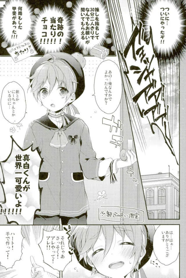 [サムゲタン (せせり)] MOB2 (あんさんぶるスターズ!)_8