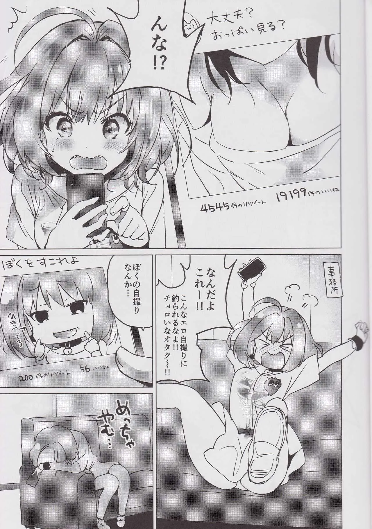 (C96) [くりもも (つかこ)] りあむ セルフィー (アイドルマスター シンデレラガールズ)_3