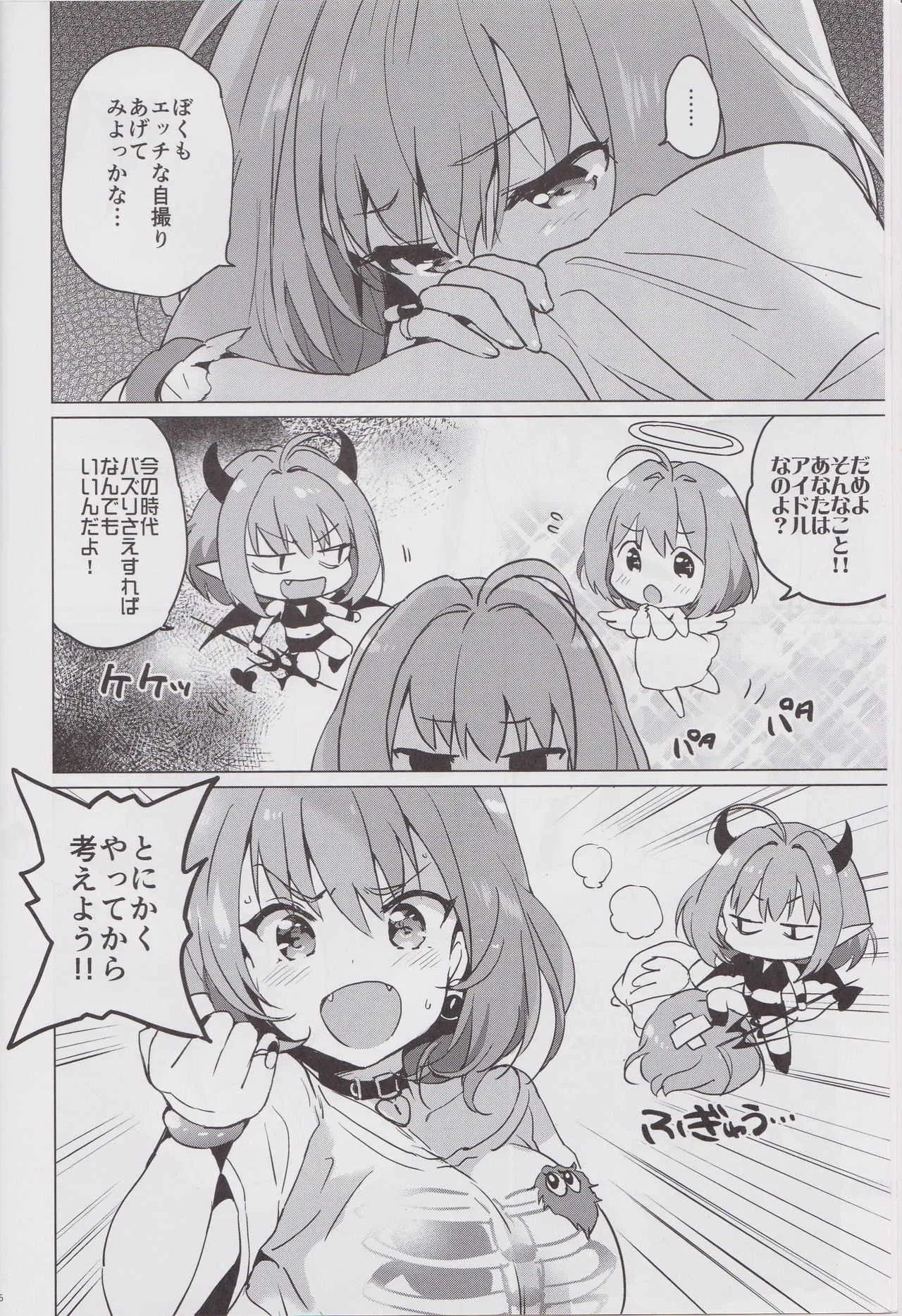 (C96) [くりもも (つかこ)] りあむ セルフィー (アイドルマスター シンデレラガールズ)_4