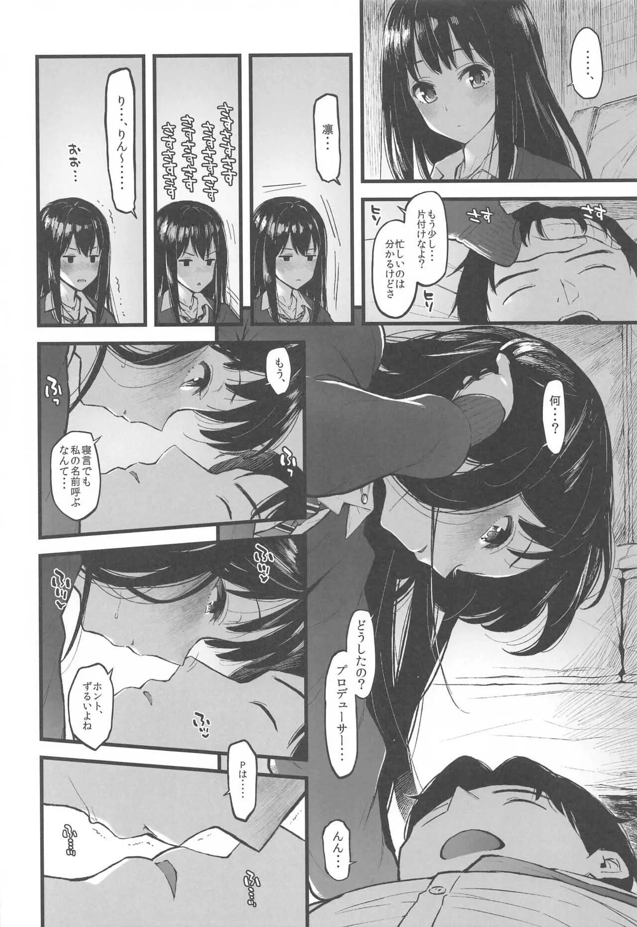 (C99) [森宮缶 (森宮正幸)] 森宮缶デレマス本総集編vol.3 (アイドルマスター シンデレラガールズ)_5