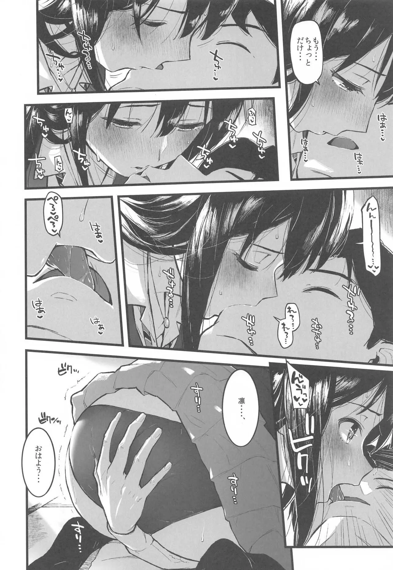 (C99) [森宮缶 (森宮正幸)] 森宮缶デレマス本総集編vol.3 (アイドルマスター シンデレラガールズ)_7