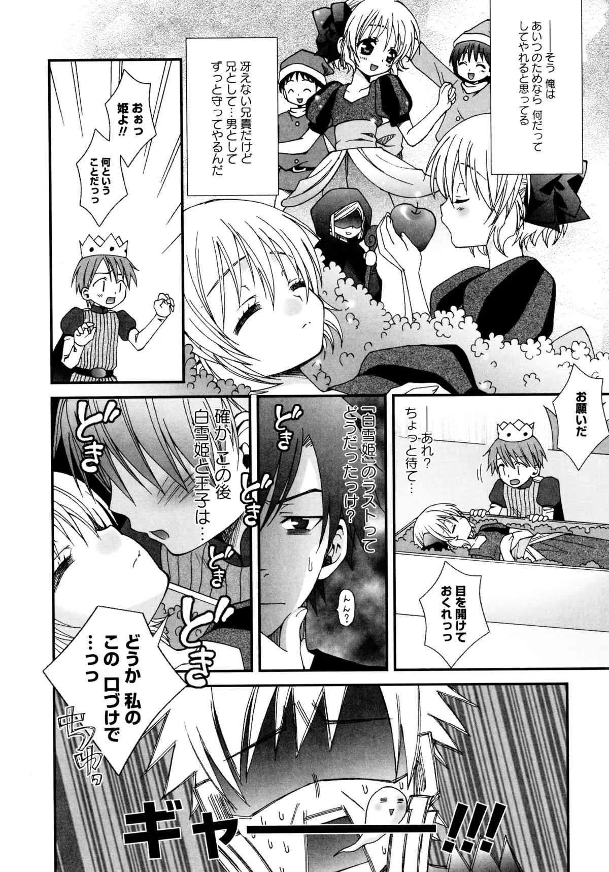 [陵こえり] こいこく_10