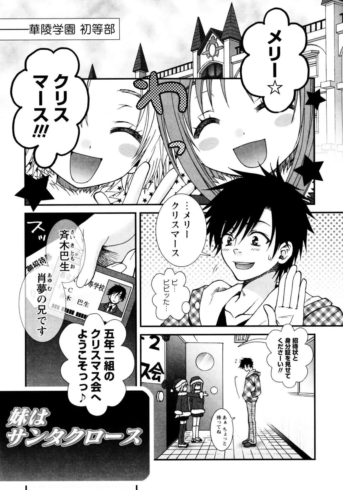[陵こえり] こいこく_7