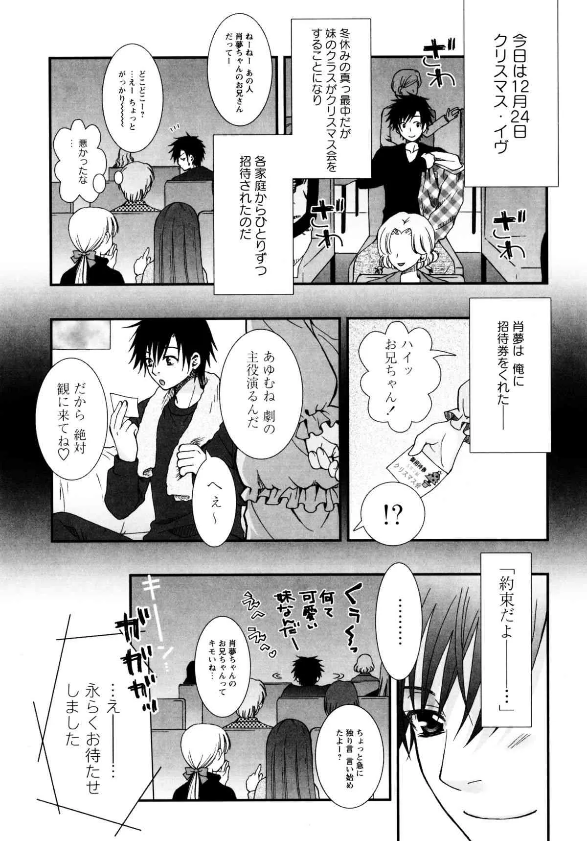 [陵こえり] こいこく_8
