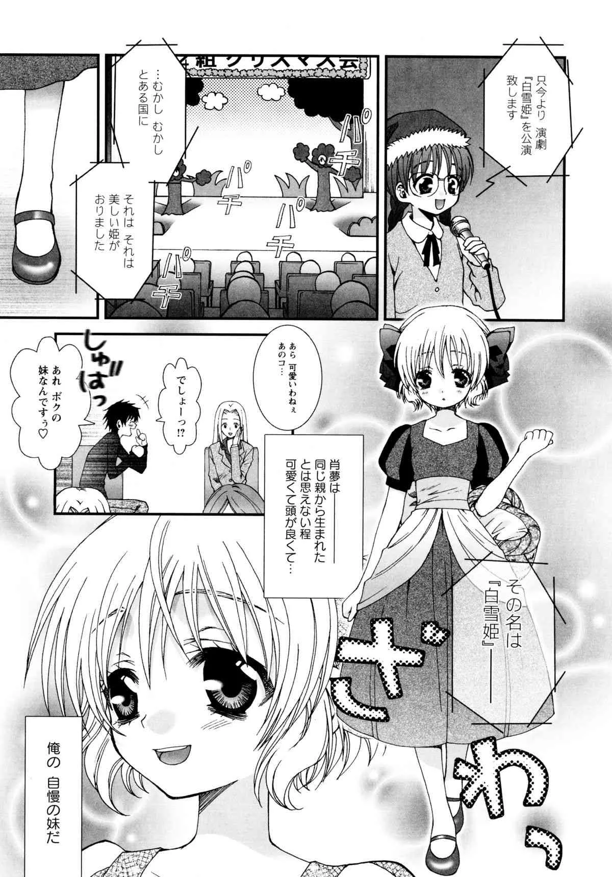 [陵こえり] こいこく_9