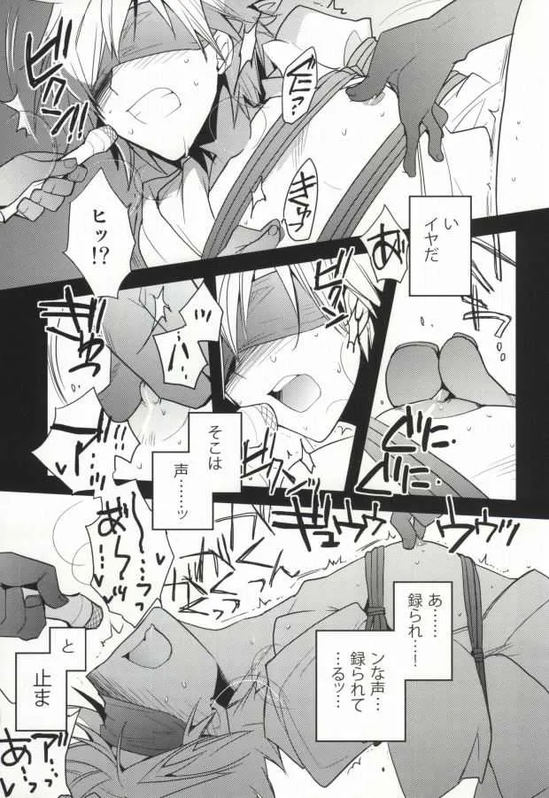 [池袋なう (のりくろ)] 津軽海峡シークレットトラック (デュラララ!!)_9