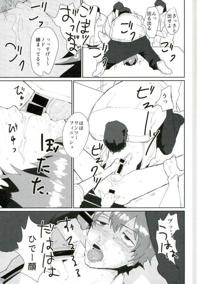 [凹られ (凸沢)] 図書委員：新開隼人 (弱虫ペダル)_10