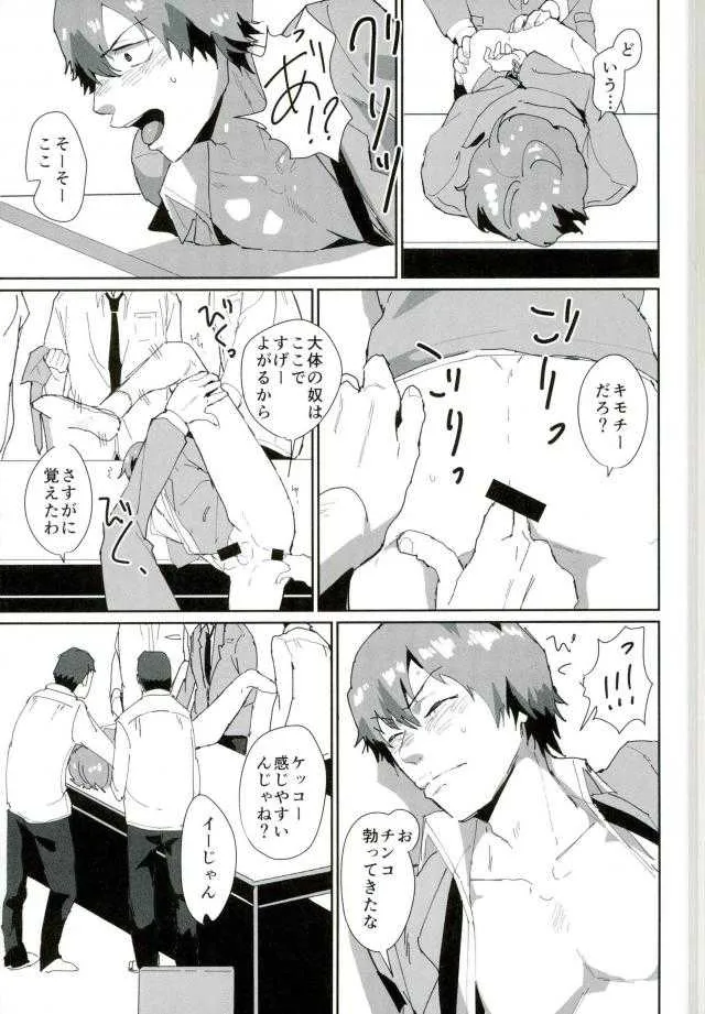 [凹られ (凸沢)] 図書委員：新開隼人 (弱虫ペダル)_6