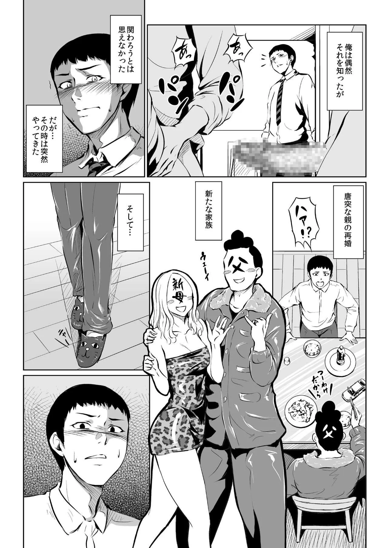 [全裸QQ] フェラッチョ後輩、弟になる_2