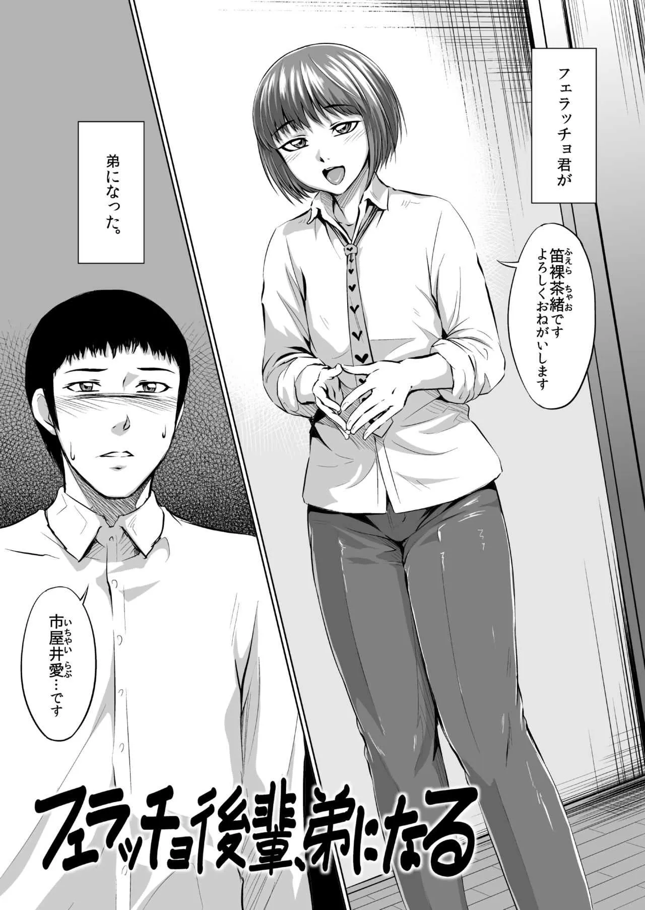 [全裸QQ] フェラッチョ後輩、弟になる_3