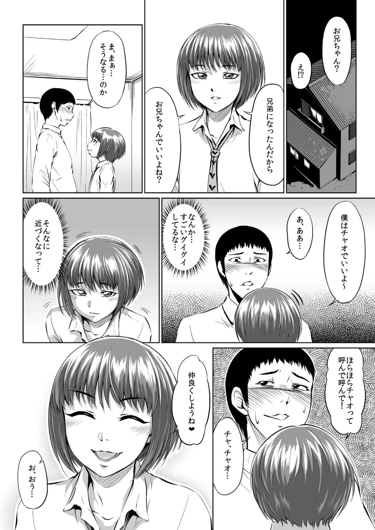[全裸QQ] フェラッチョ後輩、弟になる_4
