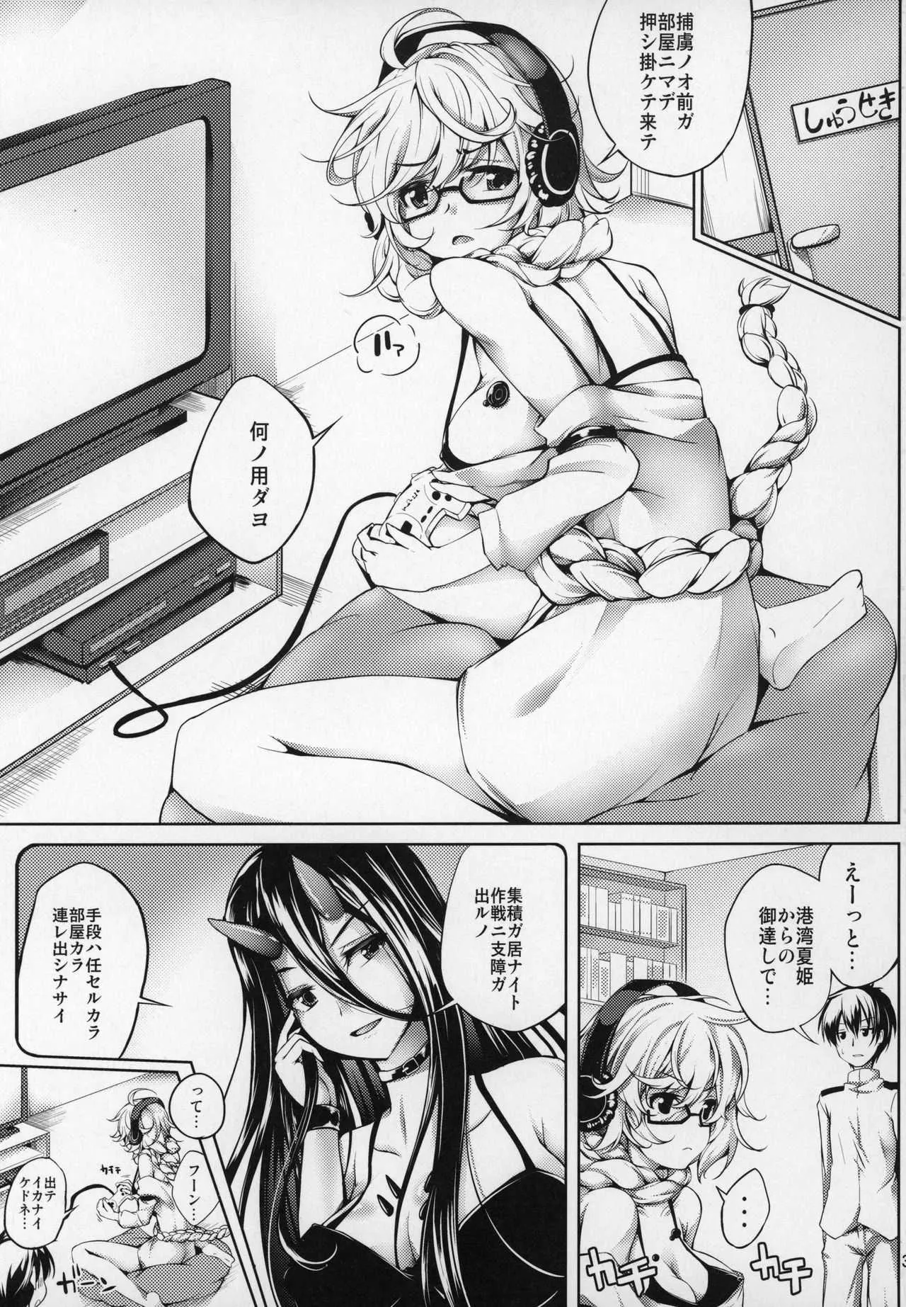 (C91) [紫陽花風味亭 (舞猫ルル)] 恋色模様18 (艦隊これくしょん -艦これ-)_2