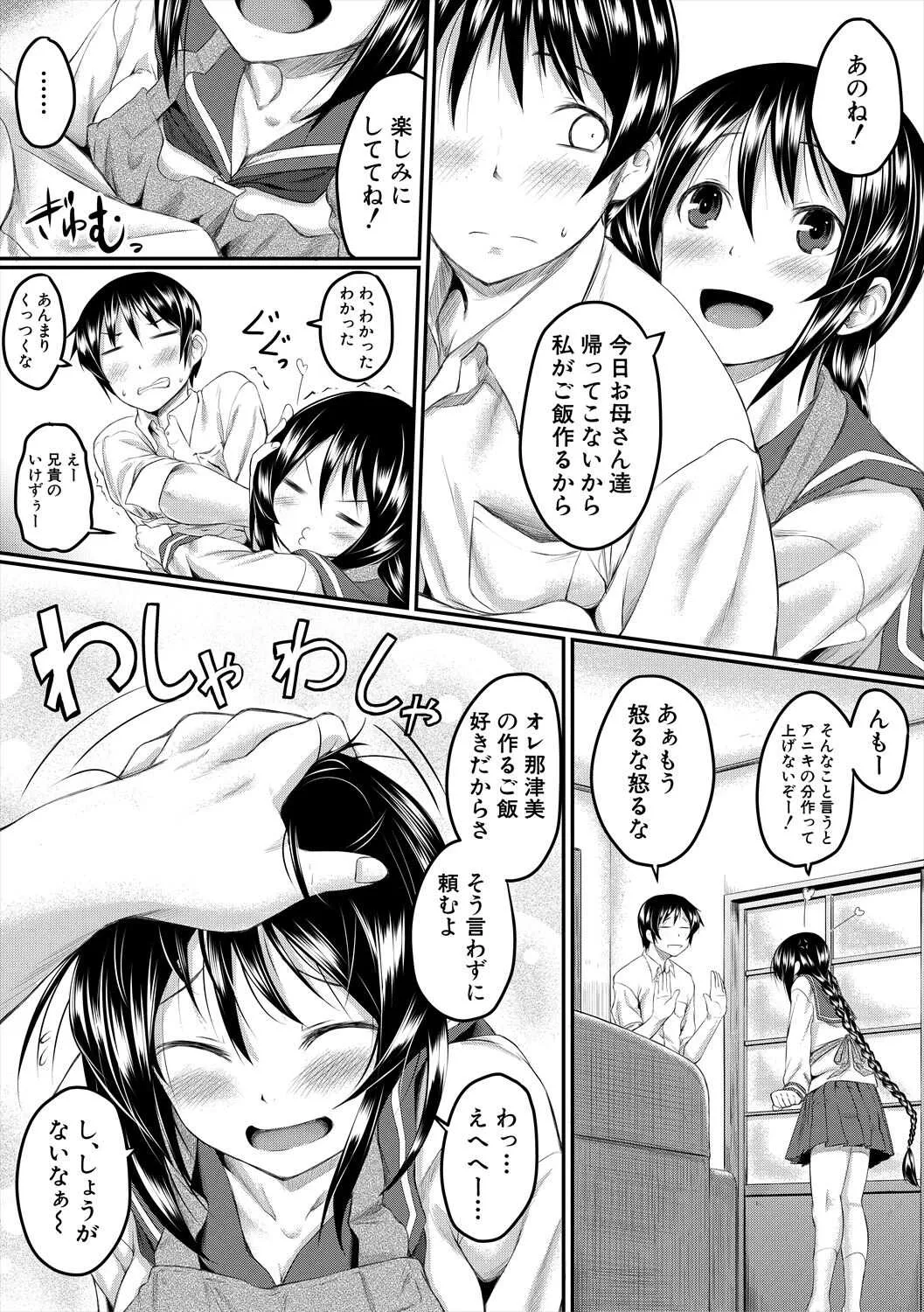 [平野河重] 絶望少女群 [DL版]_5