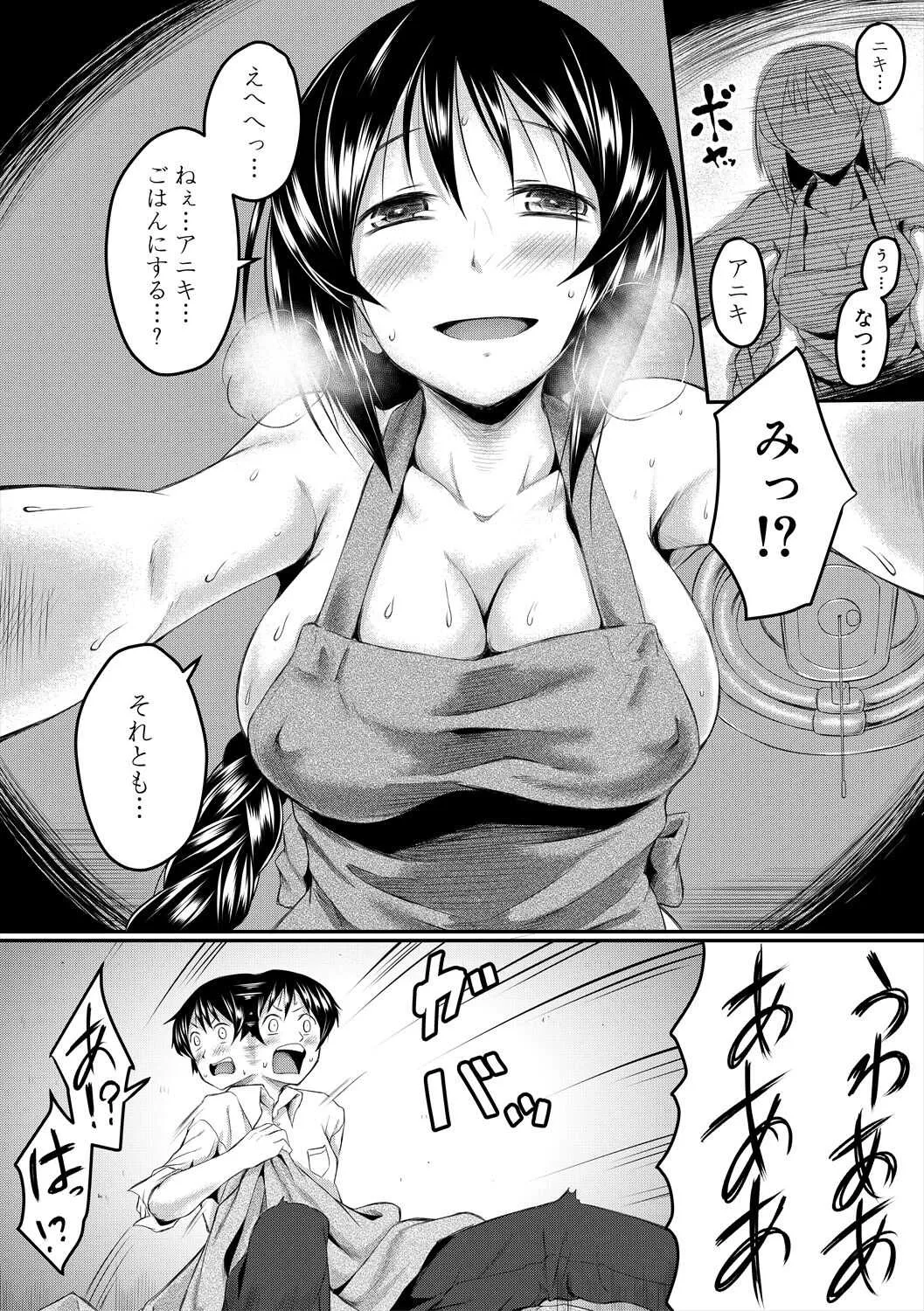 [平野河重] 絶望少女群 [DL版]_7