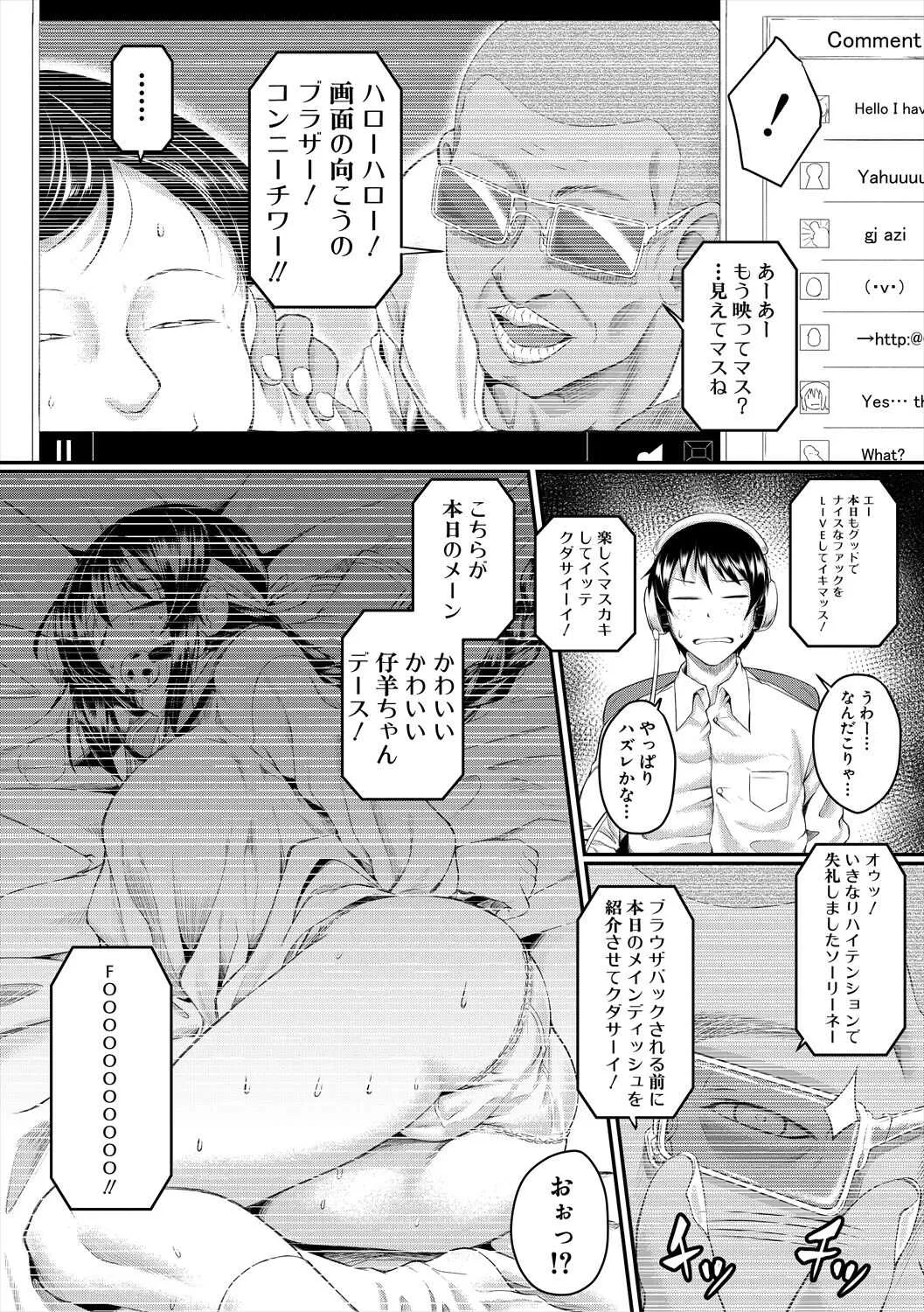 [平野河重] 絶望少女群 [DL版]_9