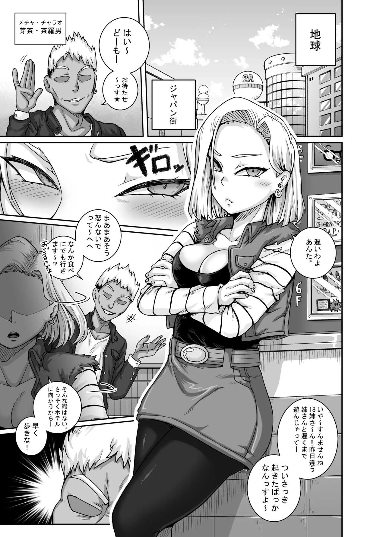 [ジュースボックス工場 (ジュナジュナジュース)] 性欲に勝てないオンナ（人造人間）+ フルカラー4ページ漫画（ラフタリア＆ツナデ）_4