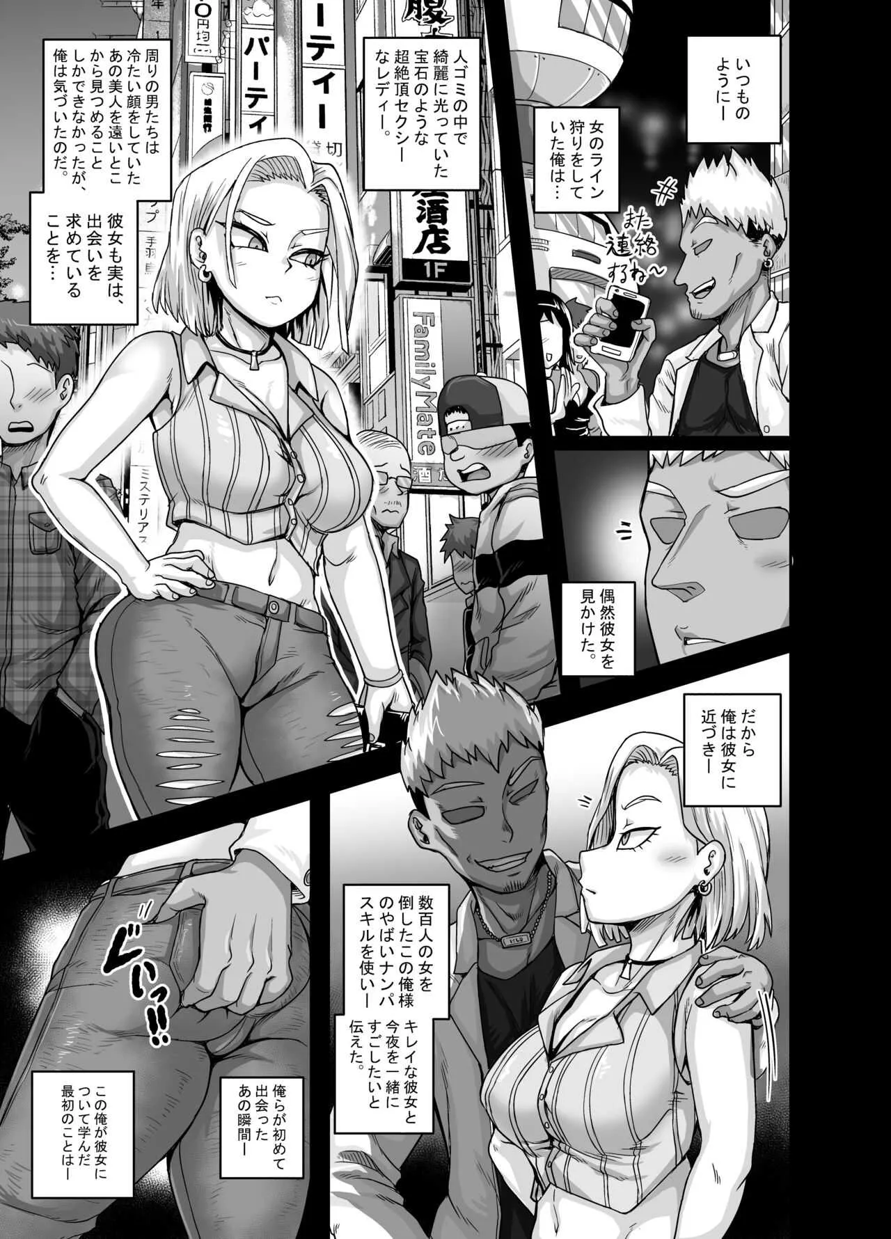 [ジュースボックス工場 (ジュナジュナジュース)] 性欲に勝てないオンナ（人造人間）+ フルカラー4ページ漫画（ラフタリア＆ツナデ）_6