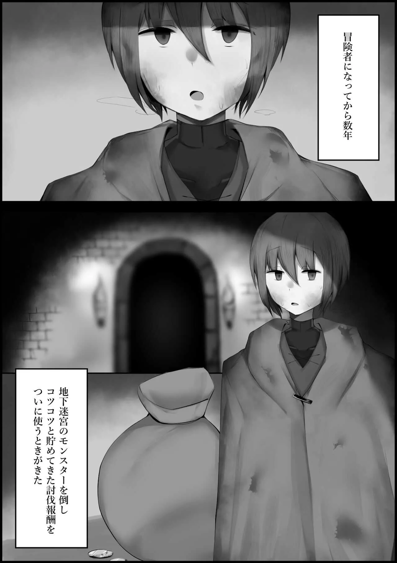 [モフったれ本舗] 奴隷エルフを手に入れた_4