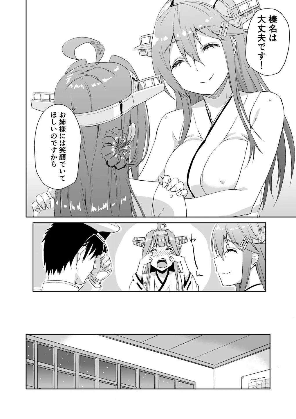 (C91) [フカヒレ (さめ)] お姉様もご一緒しませんか? (艦隊これくしょん -艦これ-)_6
