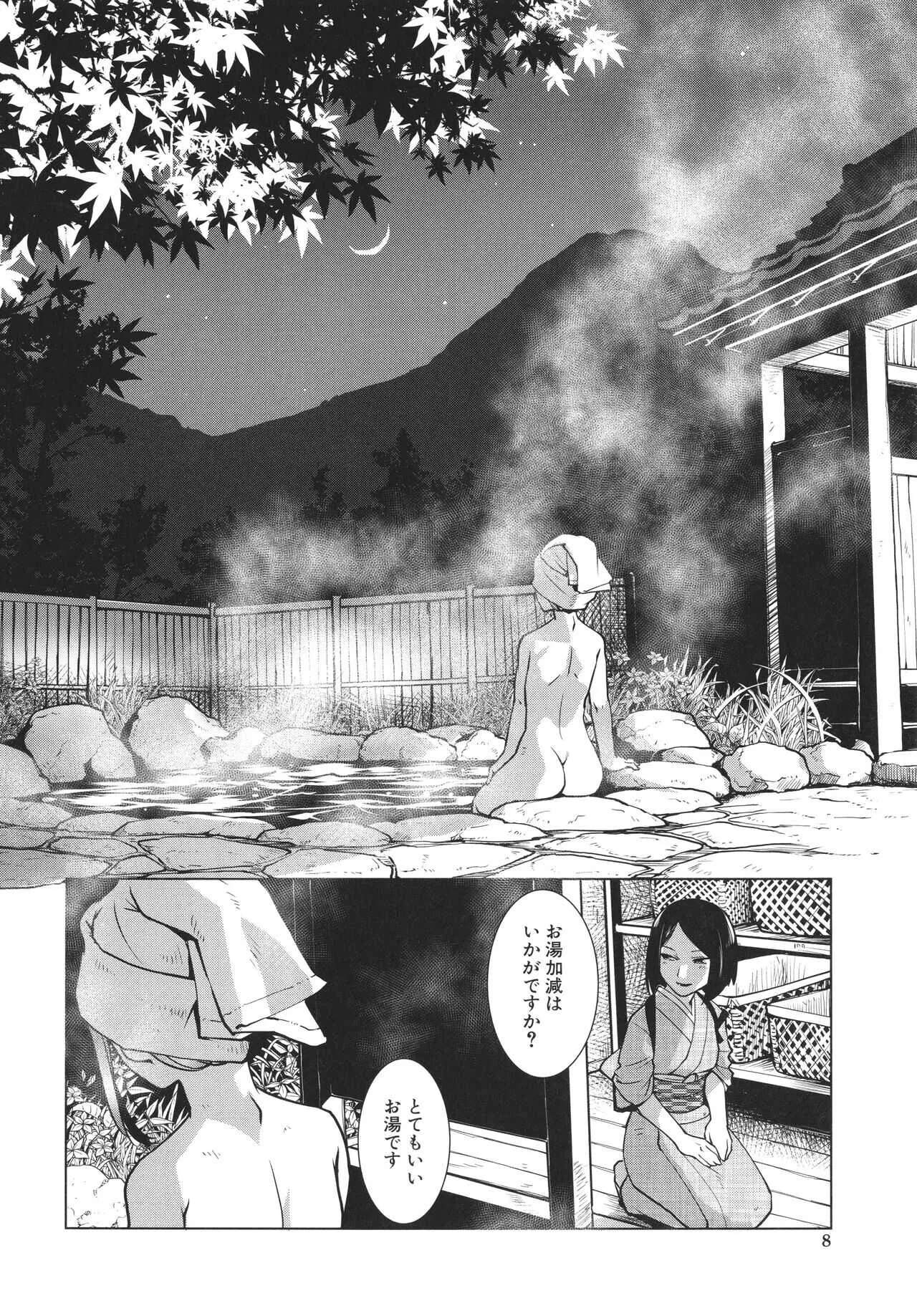[かもたま] ふたなり女将の生ハメ繁盛記_10