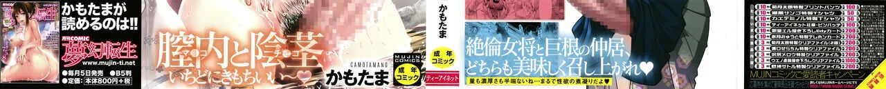 [かもたま] ふたなり女将の生ハメ繁盛記_3