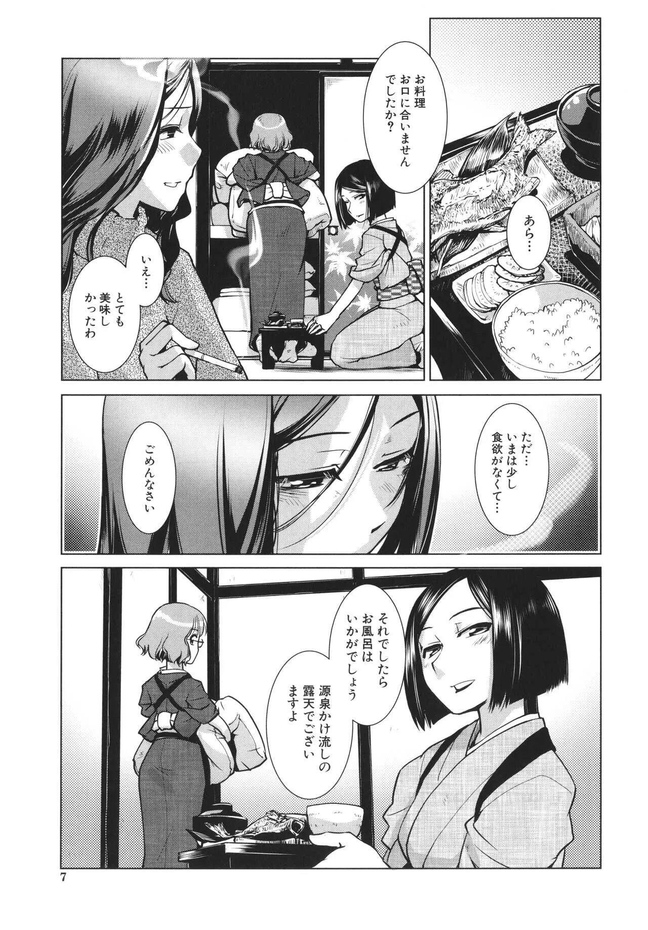 [かもたま] ふたなり女将の生ハメ繁盛記_9