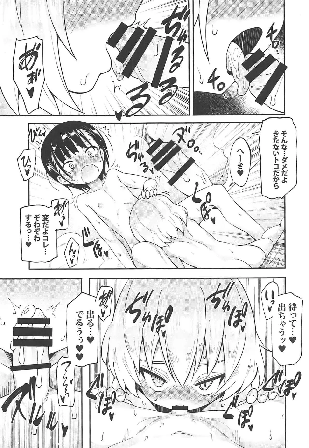 (C96) [すたぢおヲルト (ヲルト)] カチューシャに告白してみたAfter (ガールズ&パンツァー)_10