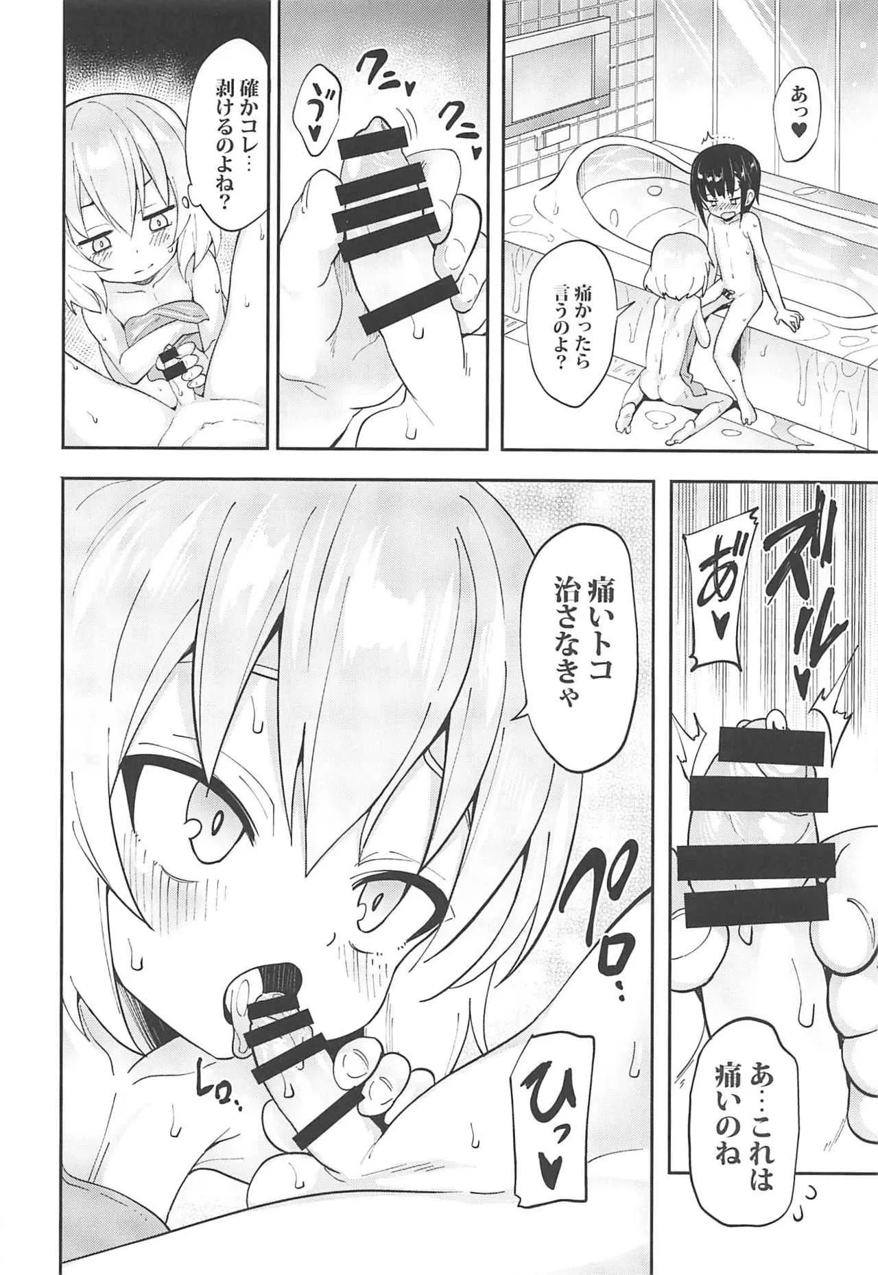 (C96) [すたぢおヲルト (ヲルト)] カチューシャに告白してみたAfter (ガールズ&パンツァー)_9