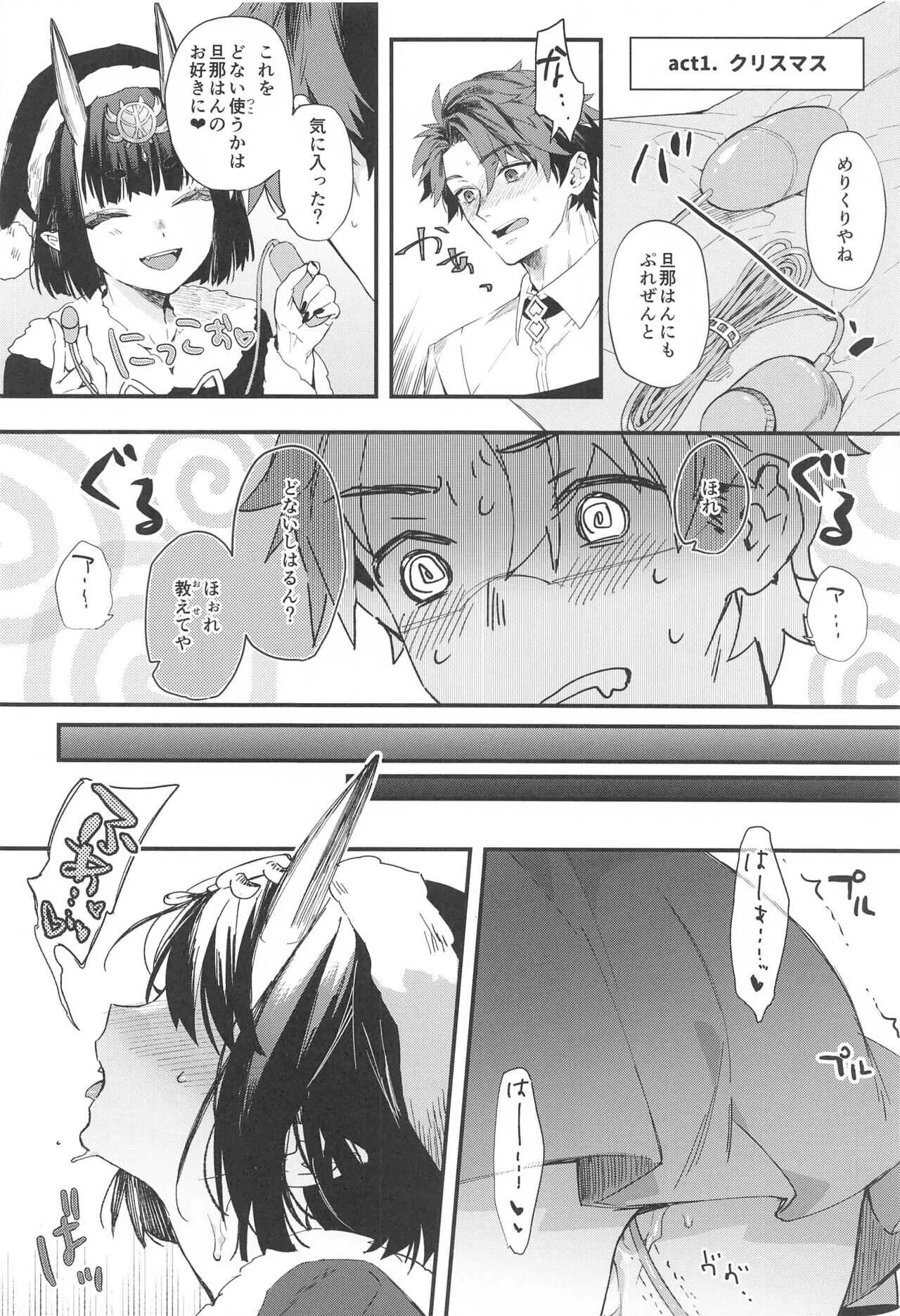 (C99) [純情ハリネズミ (カグユヅ)] ただ今、勉強中。 (Fate/Grand Order)