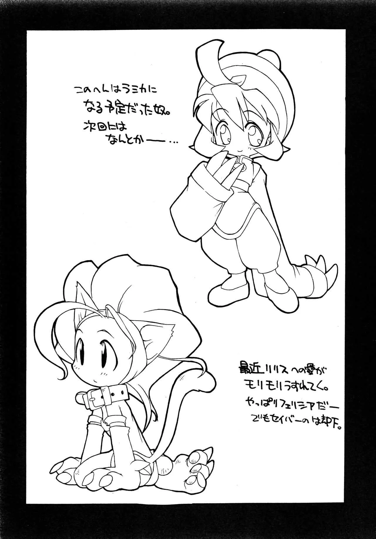 [にわか大名 (さきさか)] ゴメンナサイ。 (よろず)_4