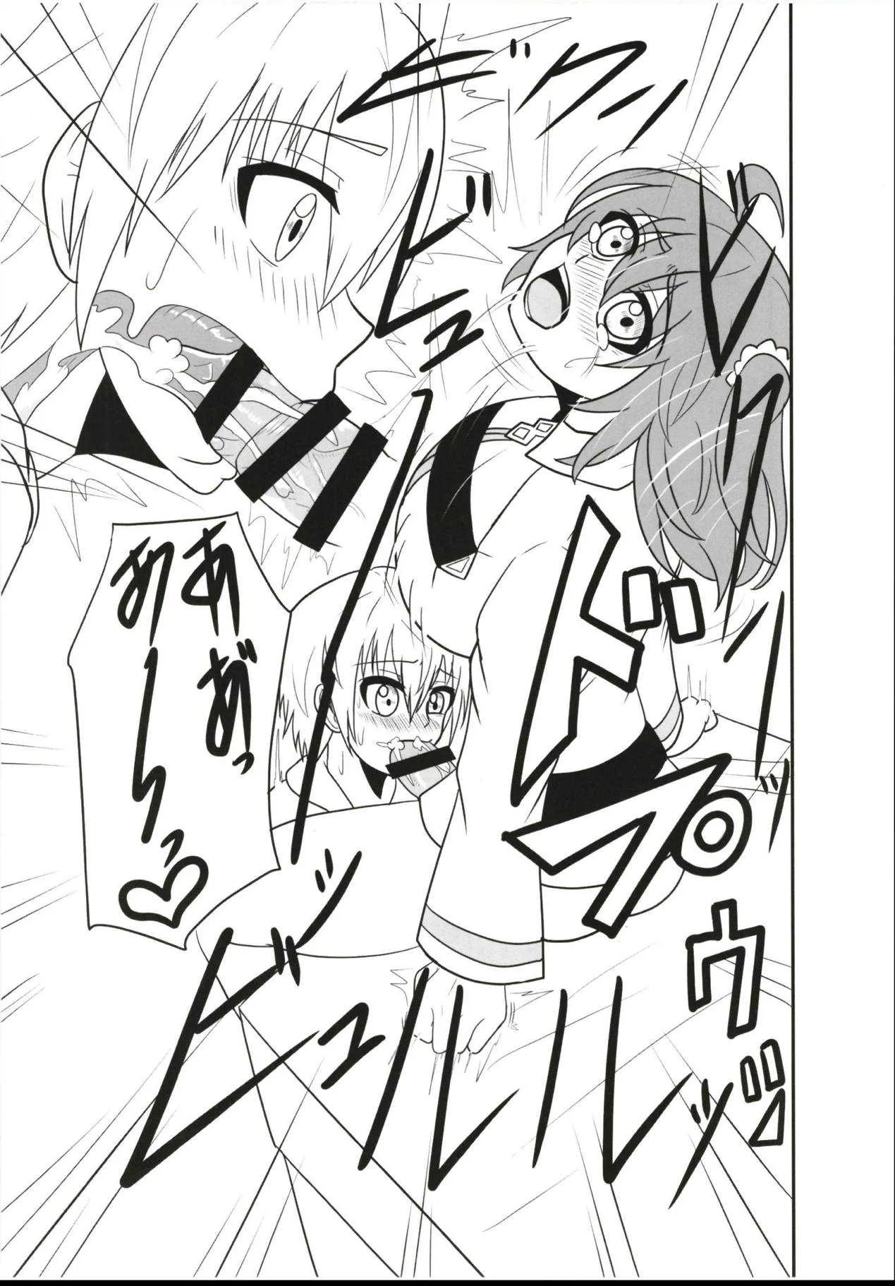 (ふたけっと14) [ジャンクギア (芥骨)] ふたなり童貞マスターを子ギルが筆下ししてあげる本 (Fate/Grand Order)_5