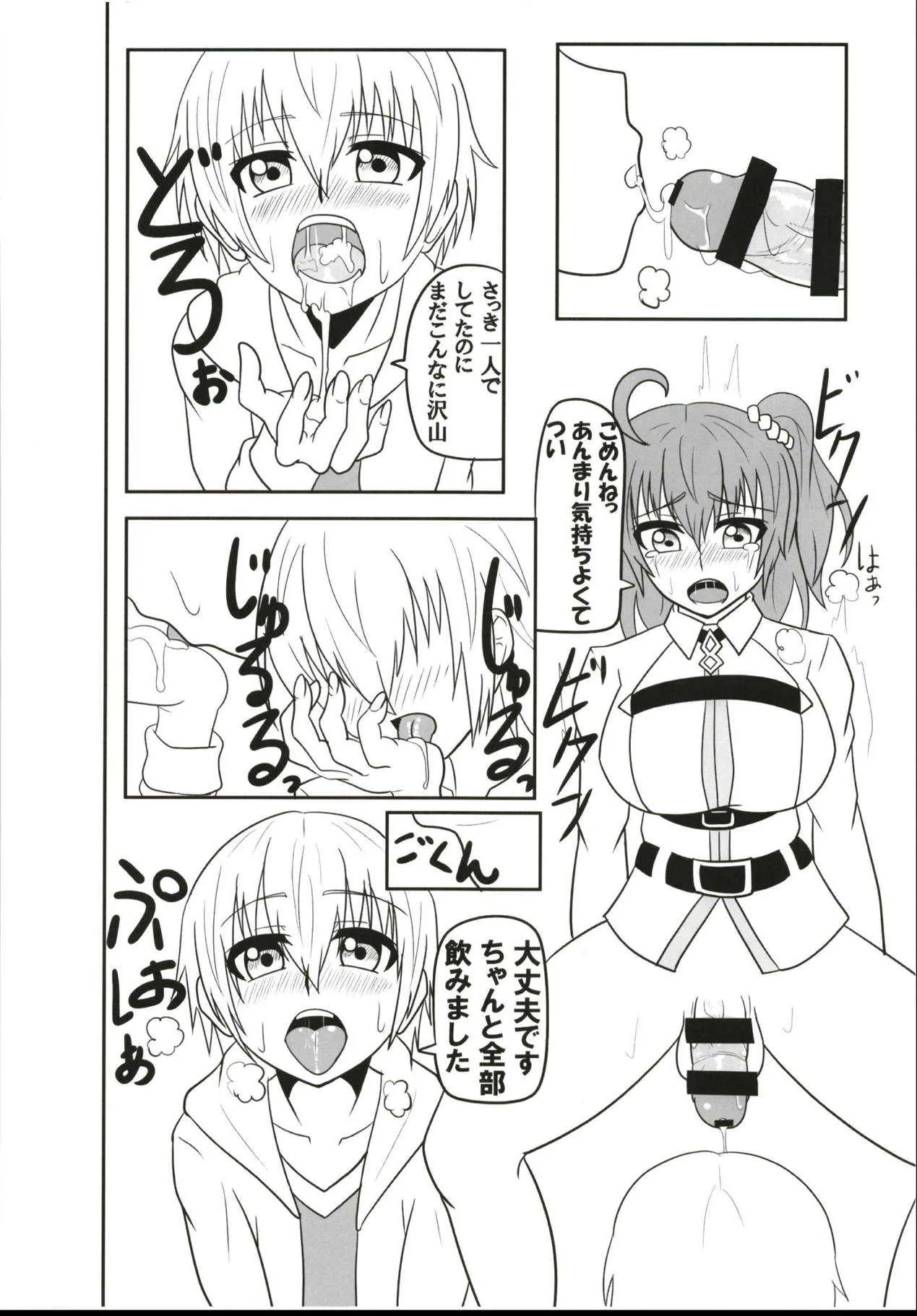 (ふたけっと14) [ジャンクギア (芥骨)] ふたなり童貞マスターを子ギルが筆下ししてあげる本 (Fate/Grand Order)_6