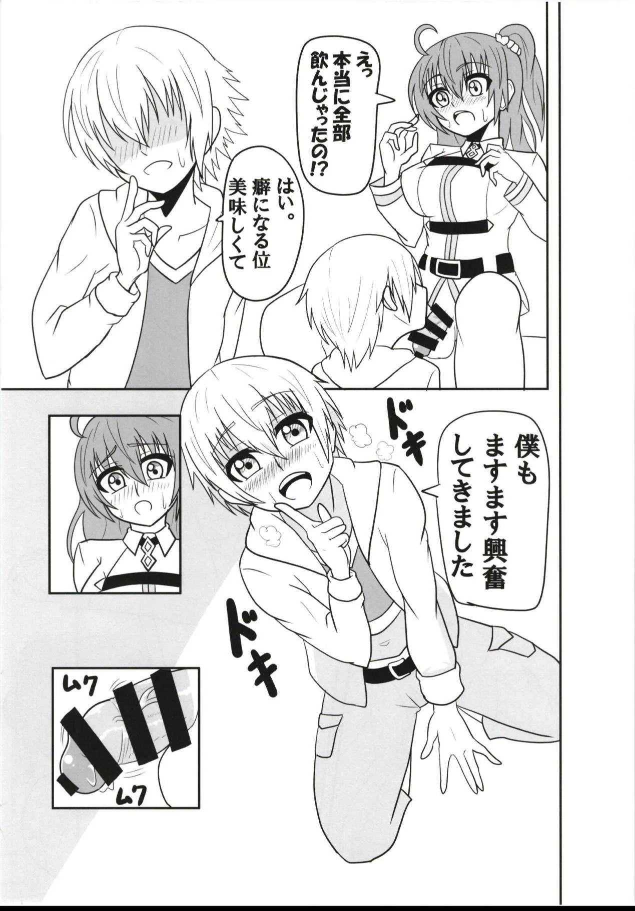 (ふたけっと14) [ジャンクギア (芥骨)] ふたなり童貞マスターを子ギルが筆下ししてあげる本 (Fate/Grand Order)_7