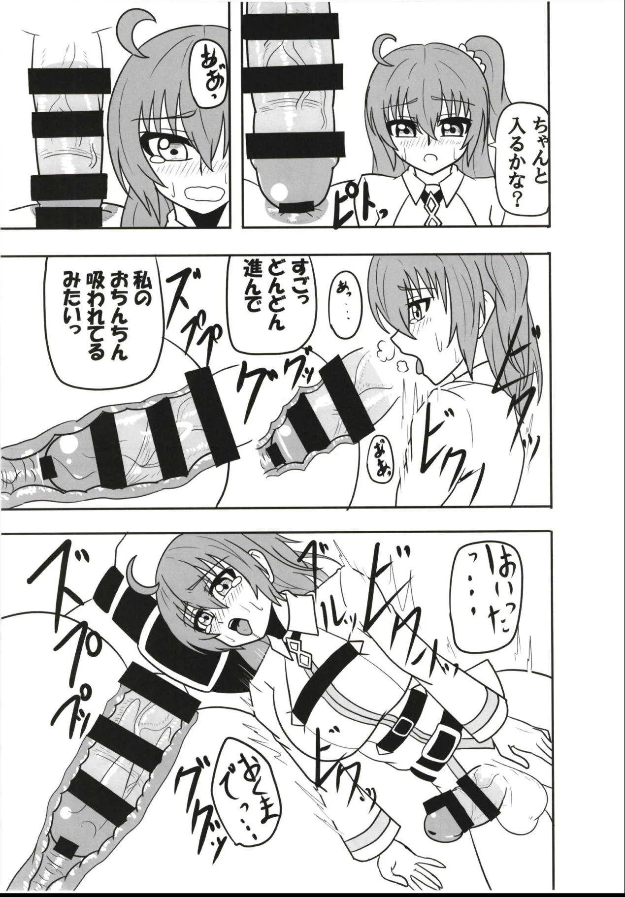 (ふたけっと14) [ジャンクギア (芥骨)] ふたなり童貞マスターを子ギルが筆下ししてあげる本 (Fate/Grand Order)_10