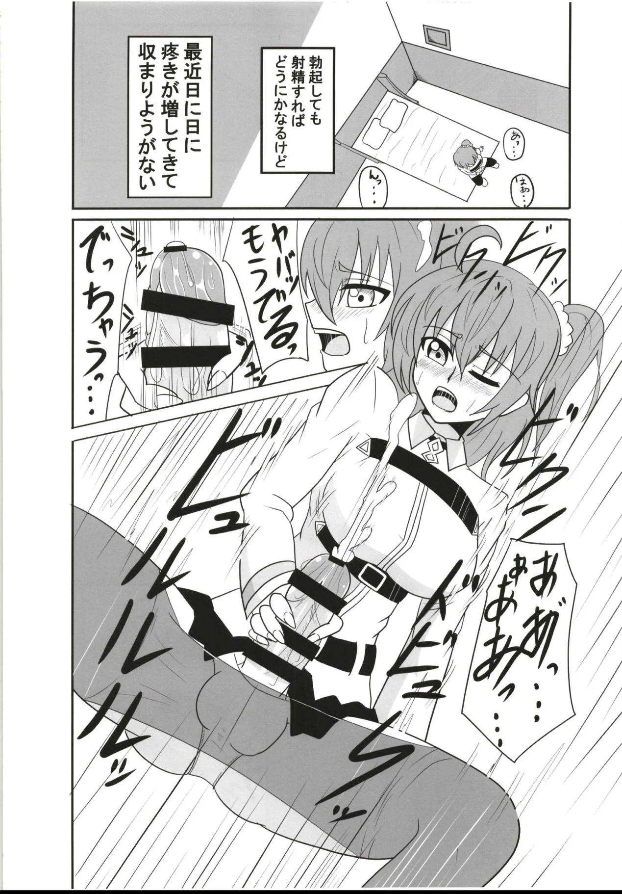 (ふたけっと14) [ジャンクギア (芥骨)] ふたなり童貞マスターを子ギルが筆下ししてあげる本 (Fate/Grand Order)_2
