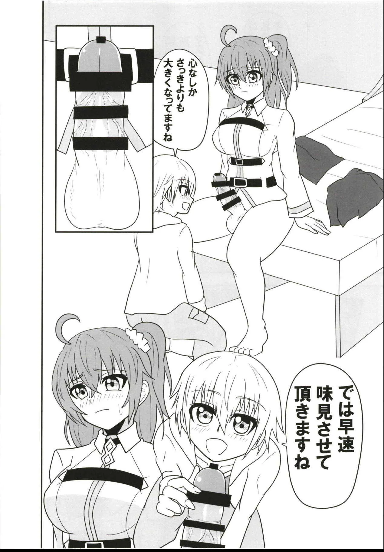 (ふたけっと14) [ジャンクギア (芥骨)] ふたなり童貞マスターを子ギルが筆下ししてあげる本 (Fate/Grand Order)_4