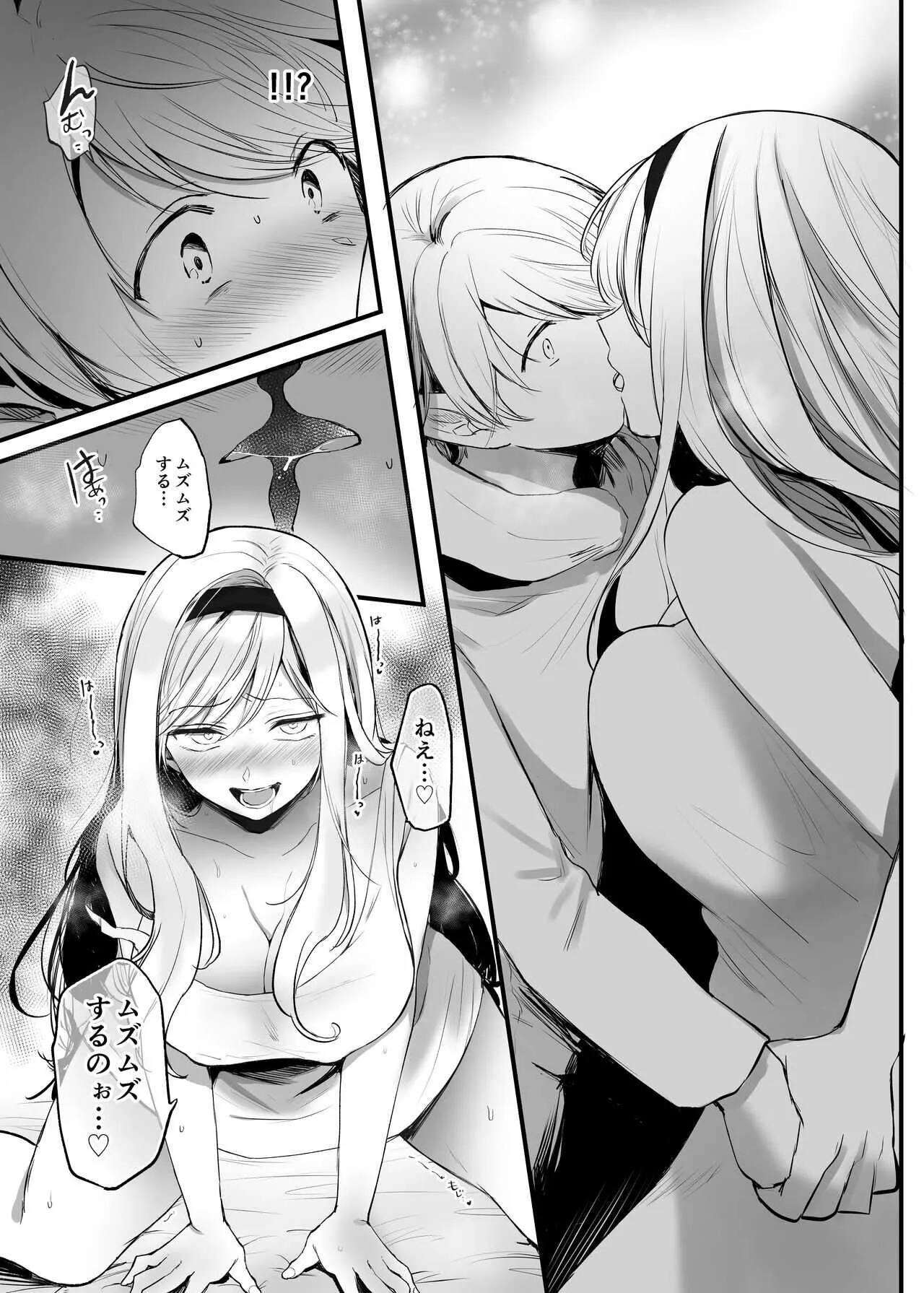 [手つかずの青。 (えみりお)] 嫌われ女を助けたら…? 総集編