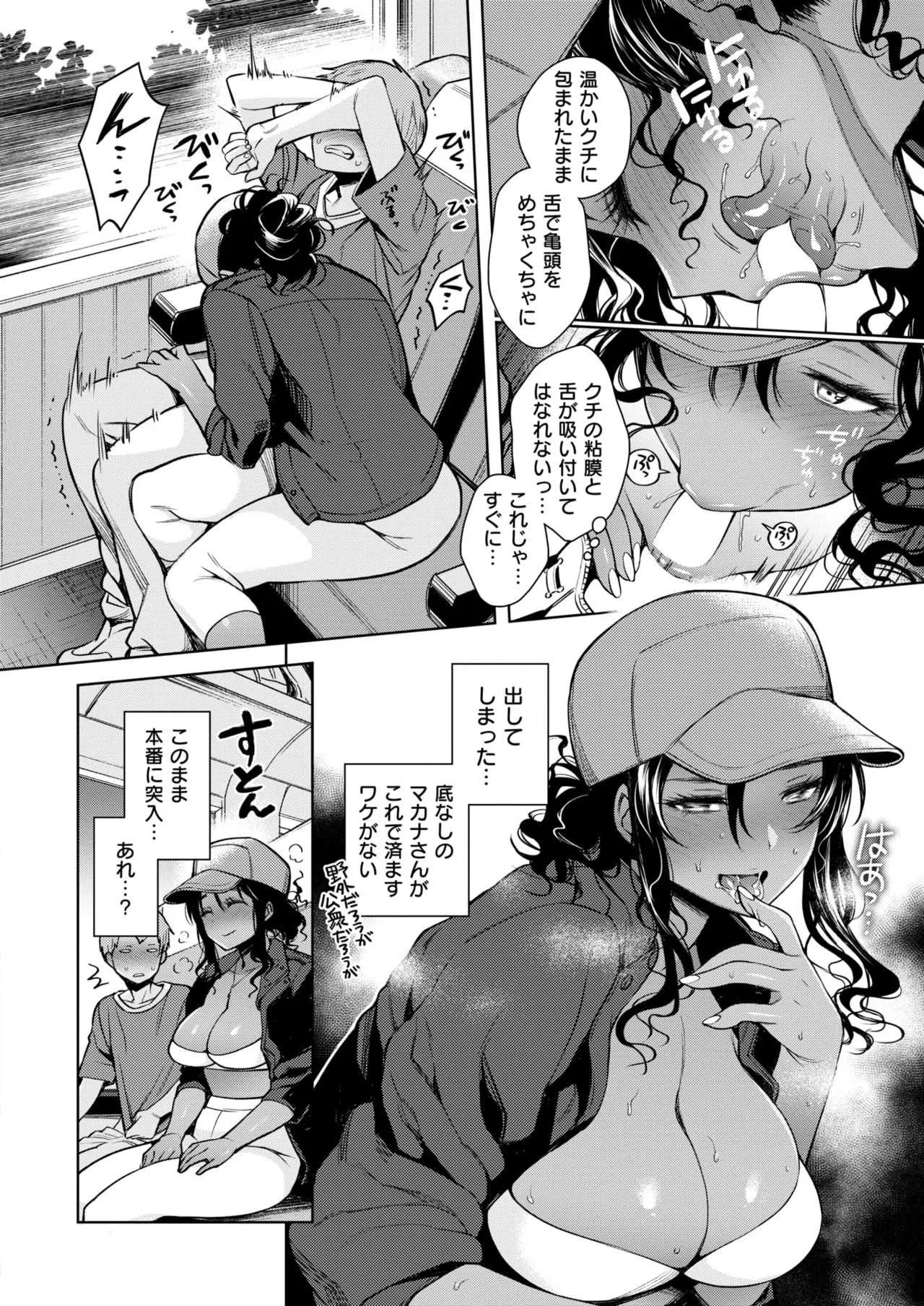 COMIC 失楽天 2018年7月号 [DL版]_3