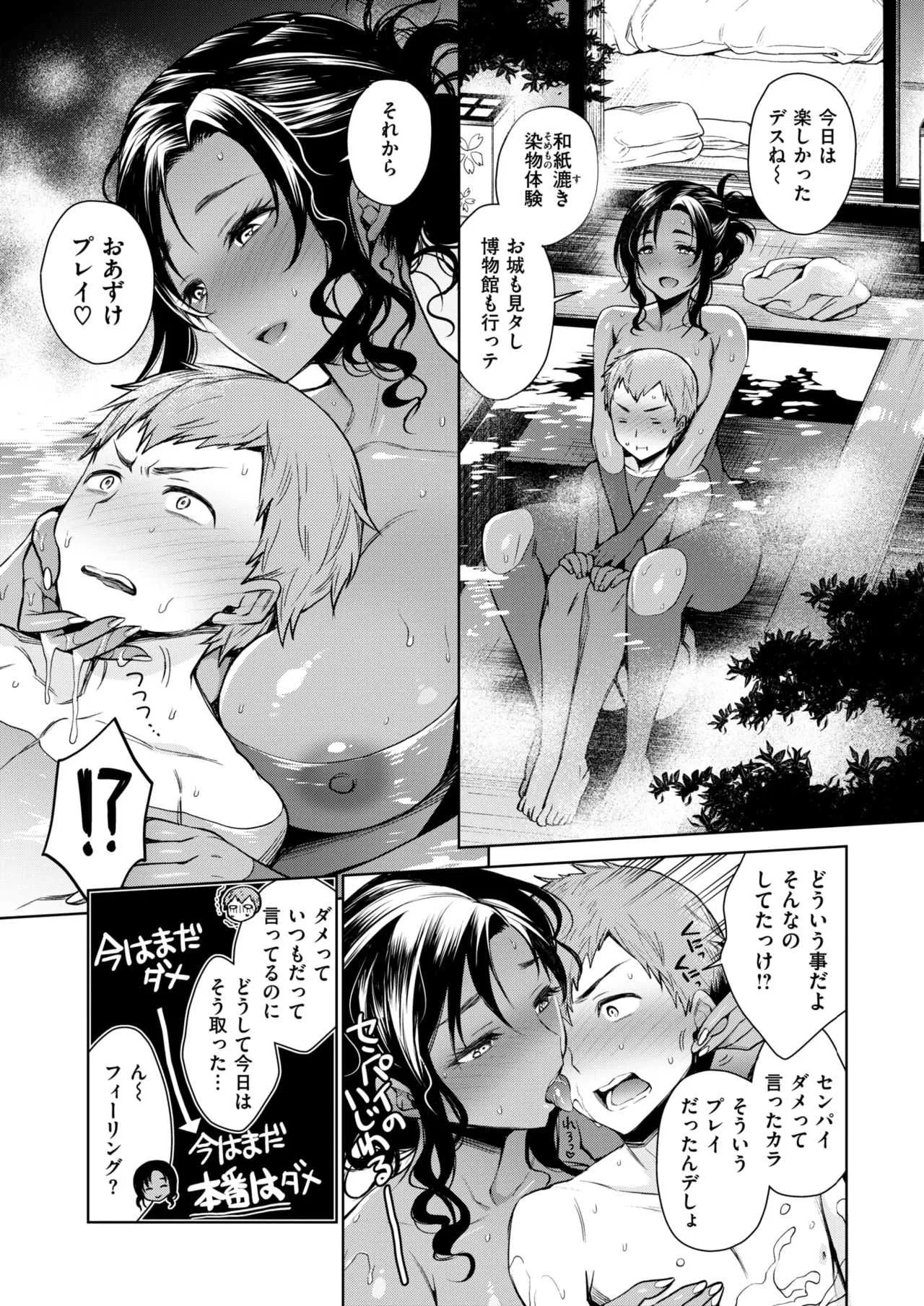 COMIC 失楽天 2018年7月号 [DL版]_7