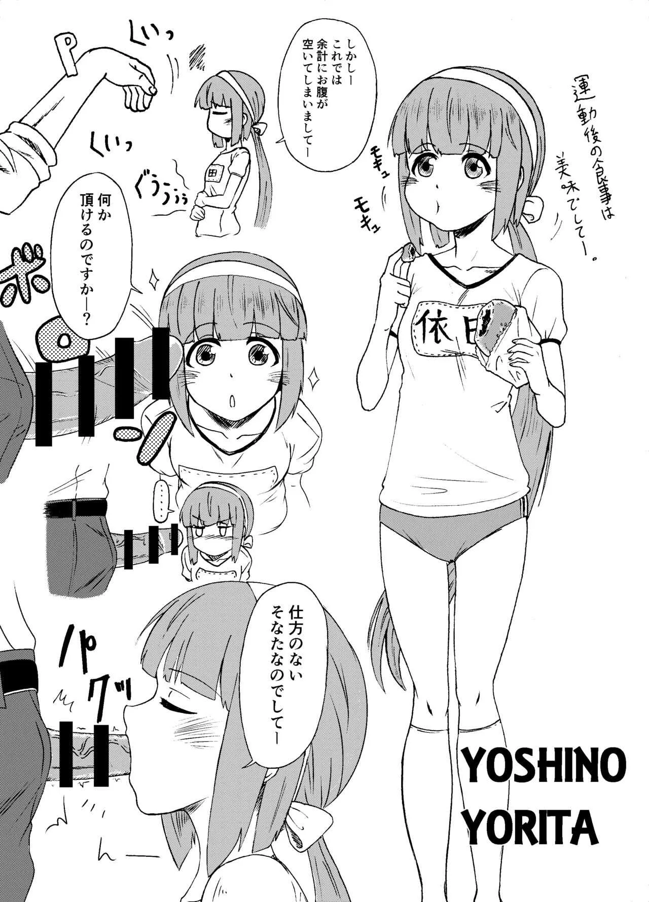 [アマデウスキー] アイドルと×××するシリーズ (アイドルマスター シンデレラガールズ)