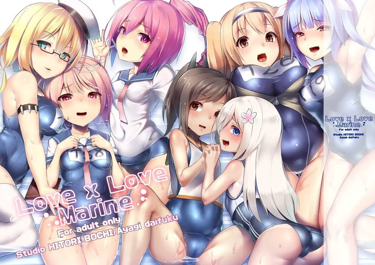 [スタジオひとりぼっち (綾城大福)] Love × Marine (艦隊これくしょん -艦これ-) [DL版]