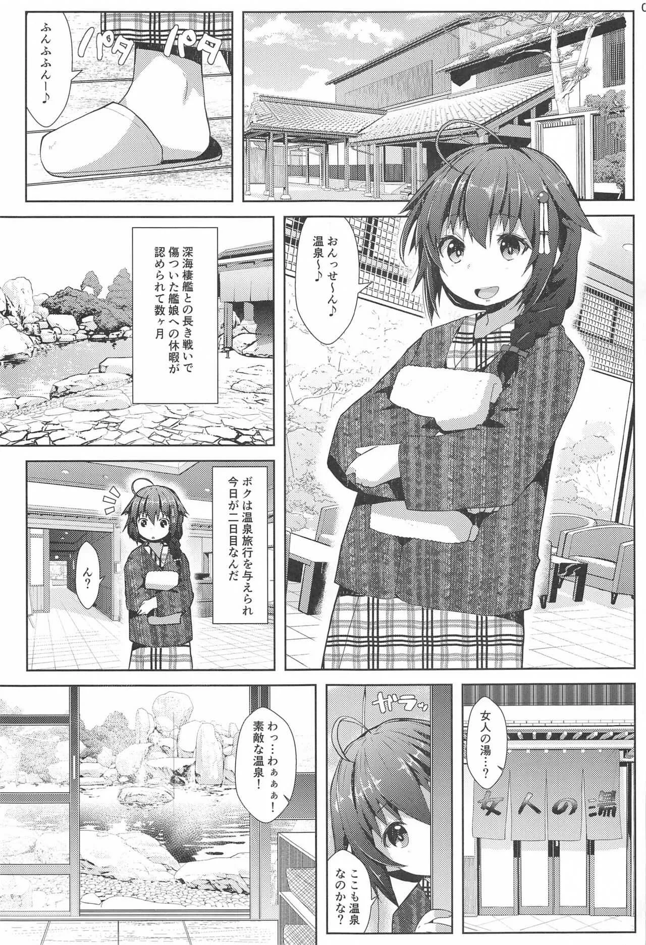 (砲雷撃戦!よーい!六十三戦目) [我龍屋 (NAZ)] 湯煙温泉旅行任務 (艦隊これくしょん-艦これ-)_2