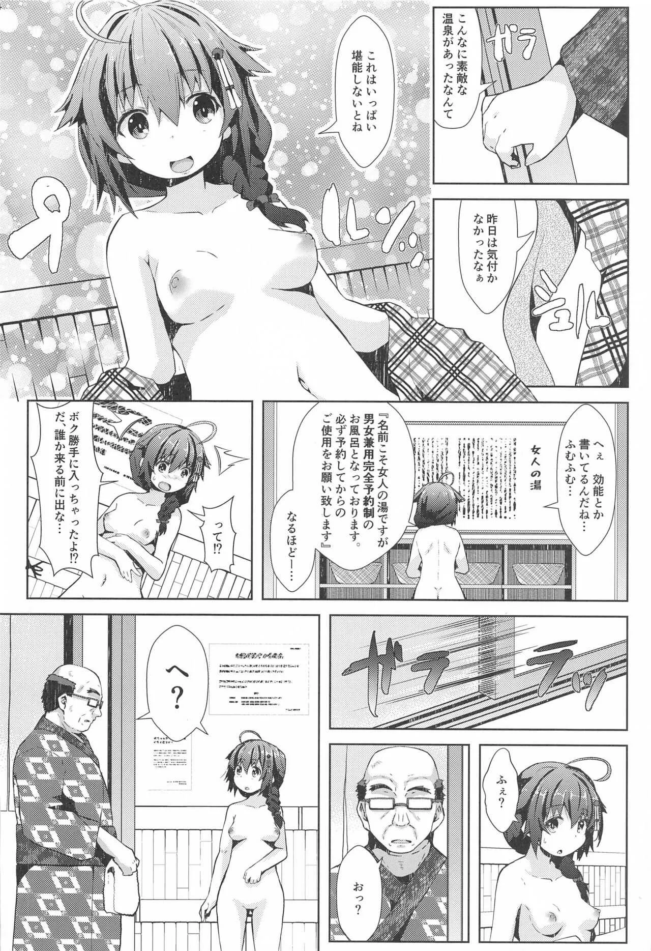 (砲雷撃戦!よーい!六十三戦目) [我龍屋 (NAZ)] 湯煙温泉旅行任務 (艦隊これくしょん-艦これ-)_3